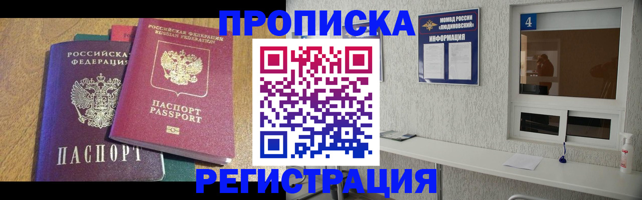 временная регистрация адрес в Зеленогорске