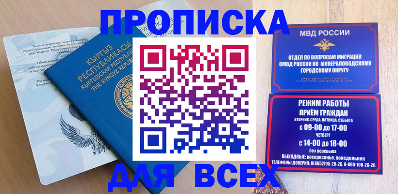 временная регистрация поиск в Зеленогорске