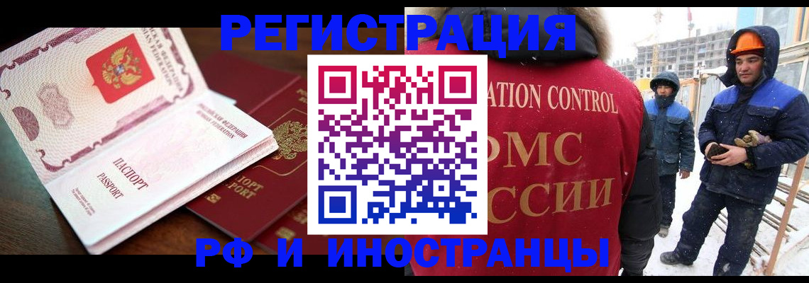 прописка регистрация в Зеленогорске